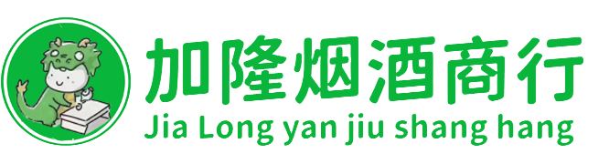 那坡县烟酒回收:名酒,洋酒,老酒,茅台酒,虫草,那坡县加隆烟酒回收